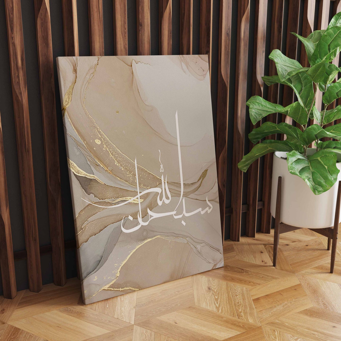 Islamic Calligraphy Allahu Akbar Beige Gold Marble Fluid Abstract Fabric Printed Wall Art - Transform Your Living Room Decor S04E25
